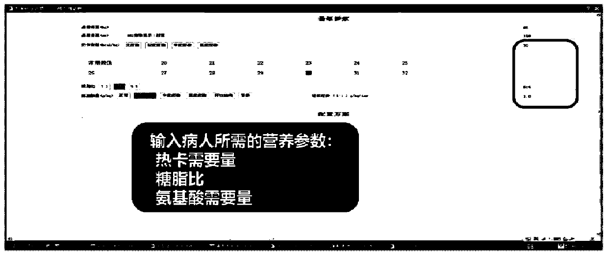 Intelligent parenteral nutrition physician order system