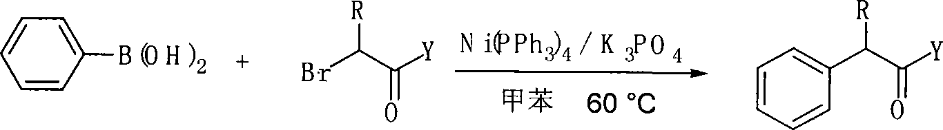 Method for preparing alpha-aryl carbonyl compound