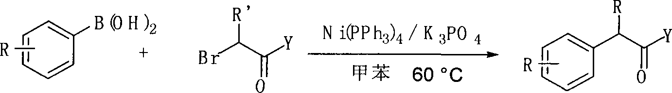 Method for preparing alpha-aryl carbonyl compound