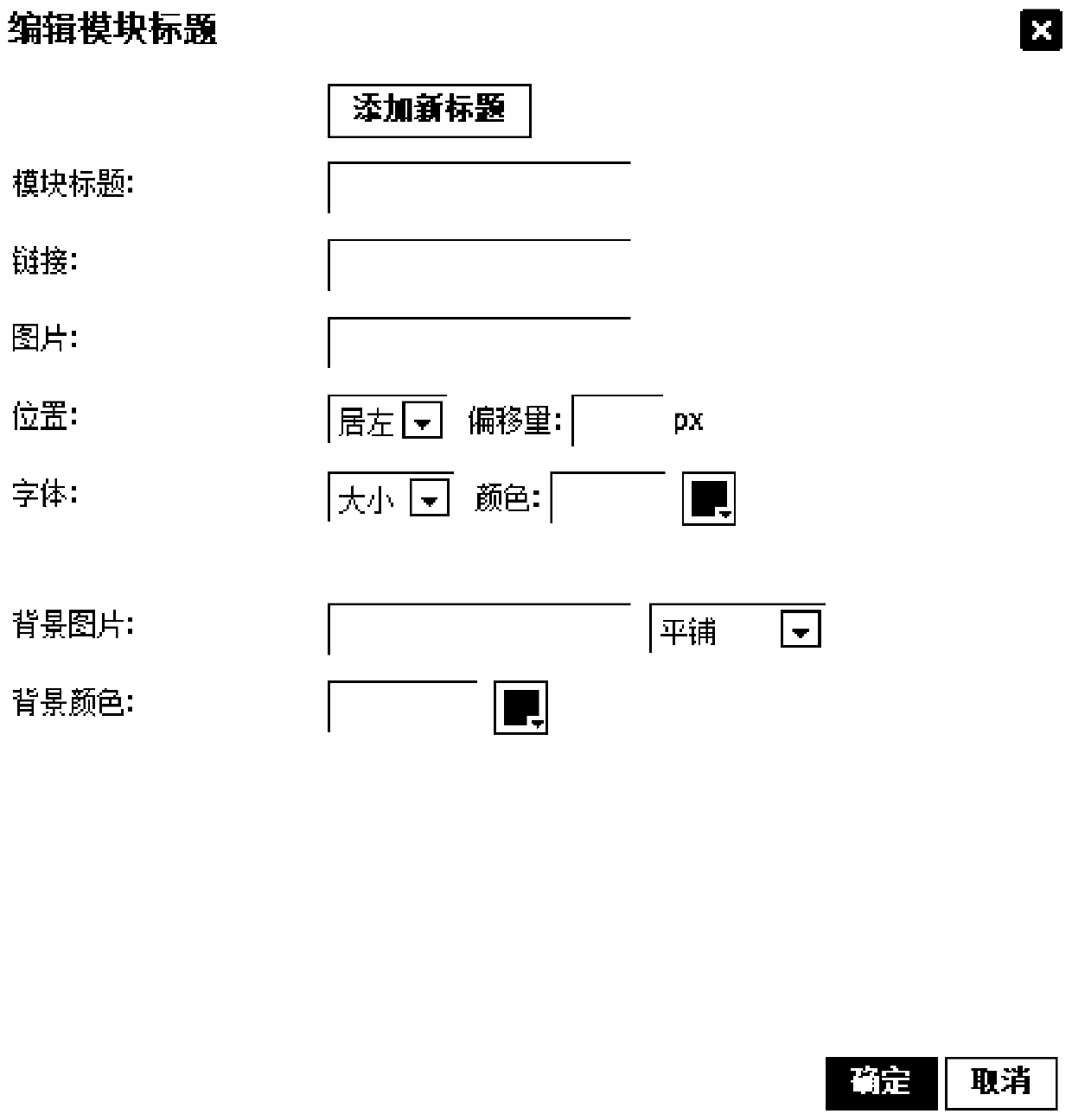 Web page generating method and device