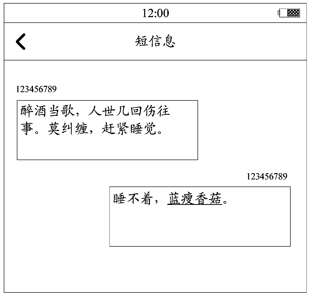 A communication information annotation method, server and mobile terminal