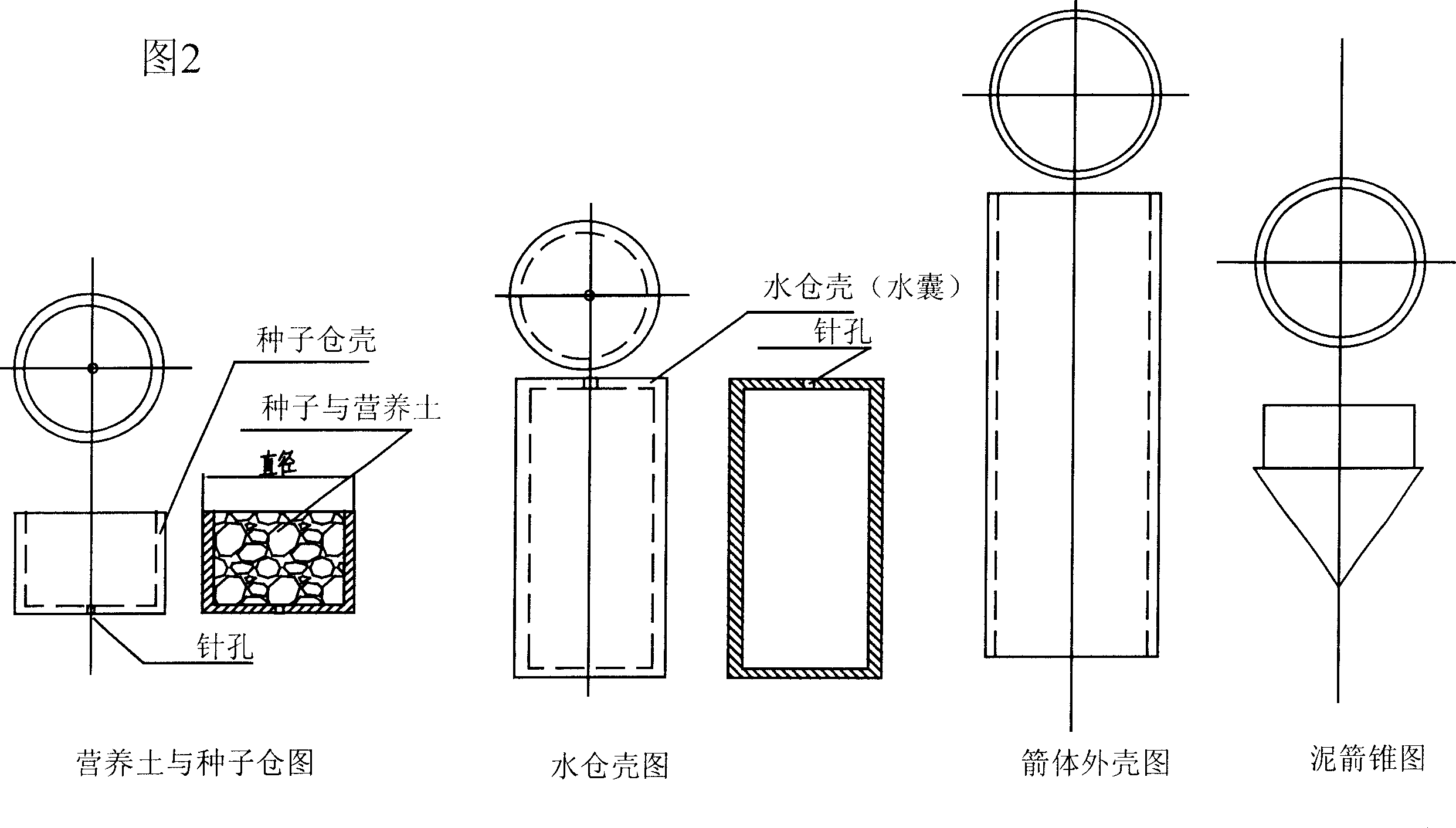 Aerial seeding seed-arrow