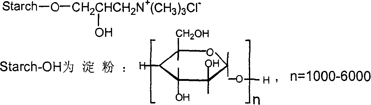 High degree of substitution quaternary ammonium cationic starch flocculating agent and method for synthesizing same