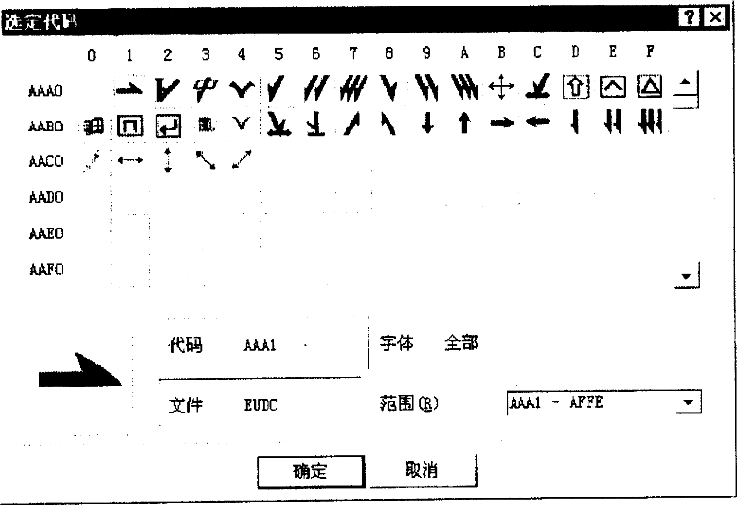 Computer stenography symbol input method