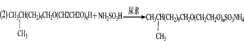 Preparation method of isotridecanol polyoxyethylene ether sulfate