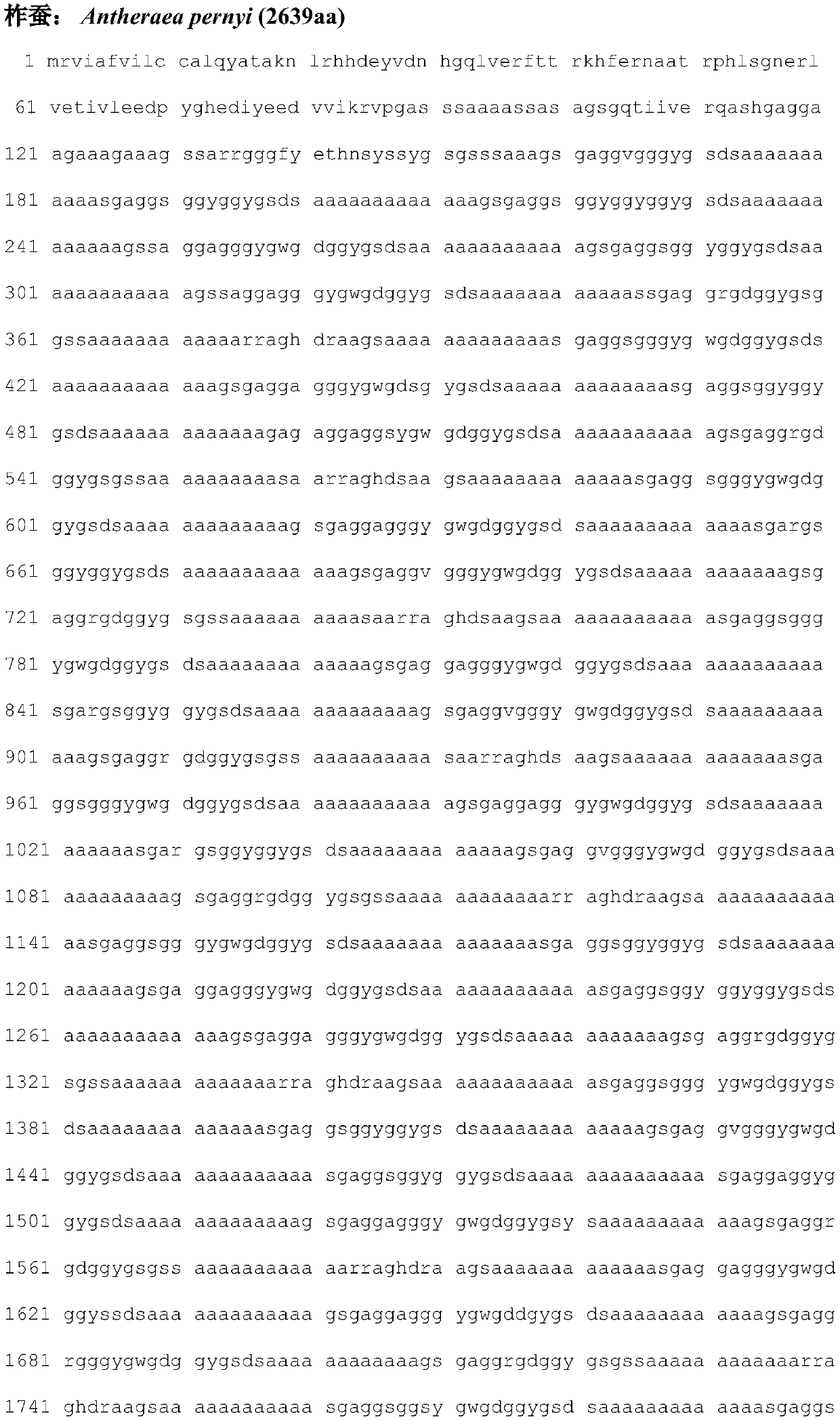 Method for using characteristic hexapeptide for preparing tussah fibroin protein antibody