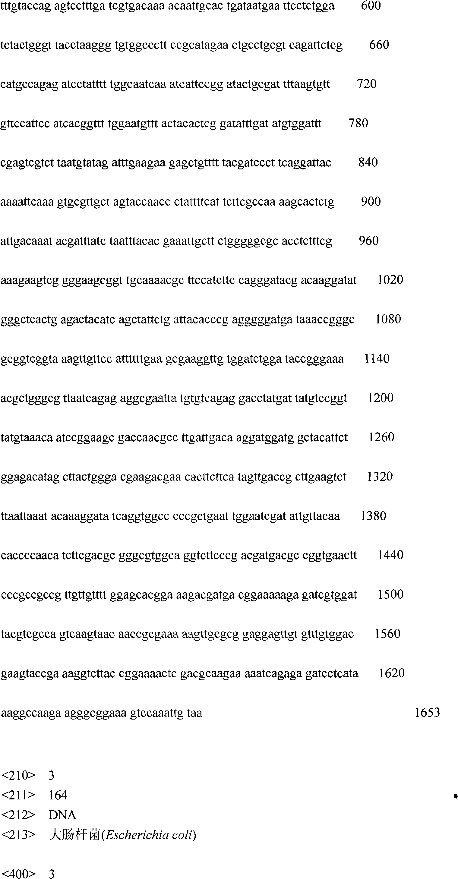 Microbial cell sensor for detecting arsenic bioavailability degree