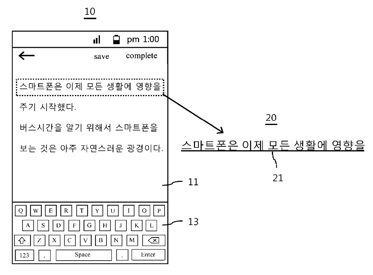 Method and storage medium for displaying text on screen of portable terminal