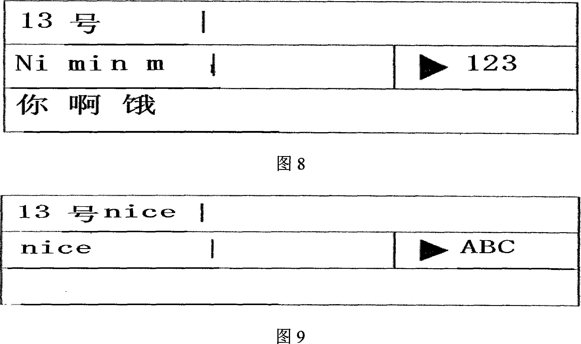 Word input fast switching method for built-in numeric keyboard