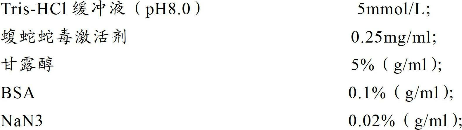 Kit (Developing substrate method) for testing protein C (PC)