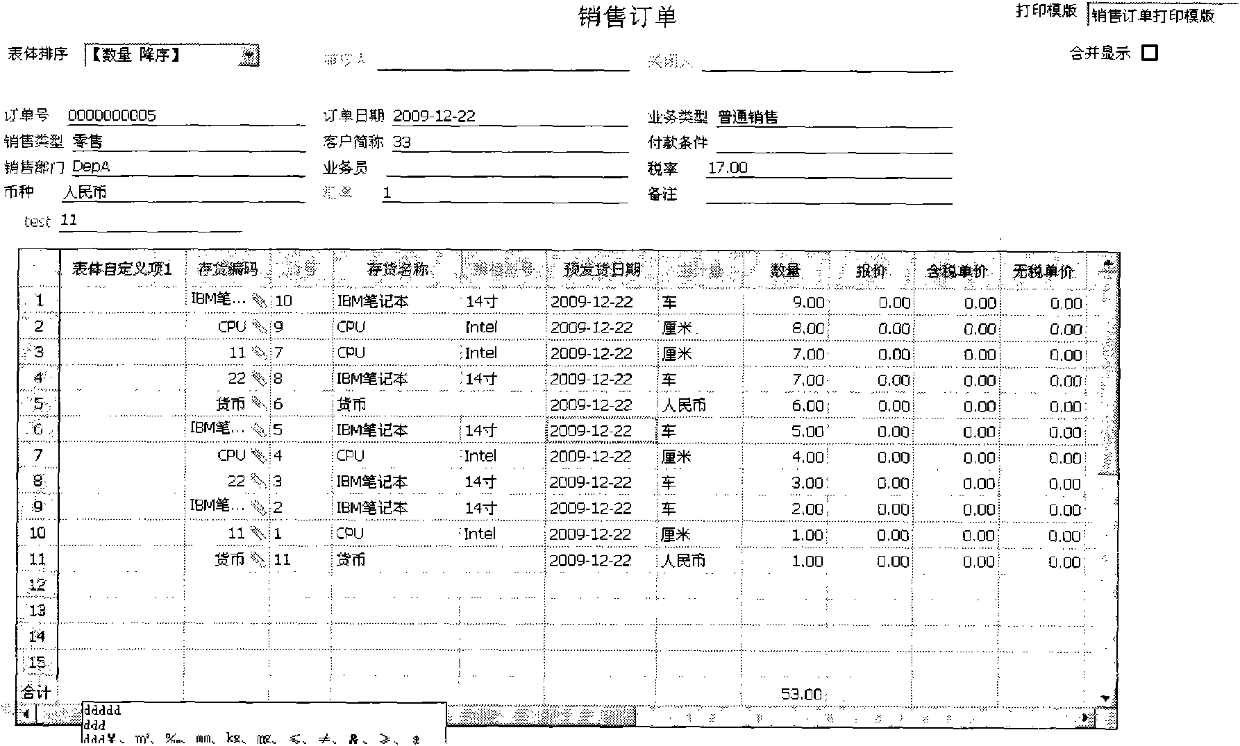 Method and device for modifying form data in batches