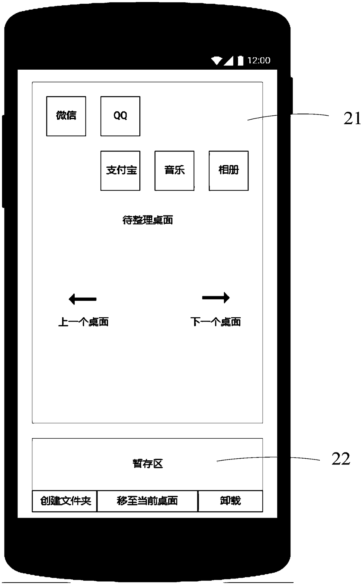 Method for sorting icons, terminal device, and storage medium