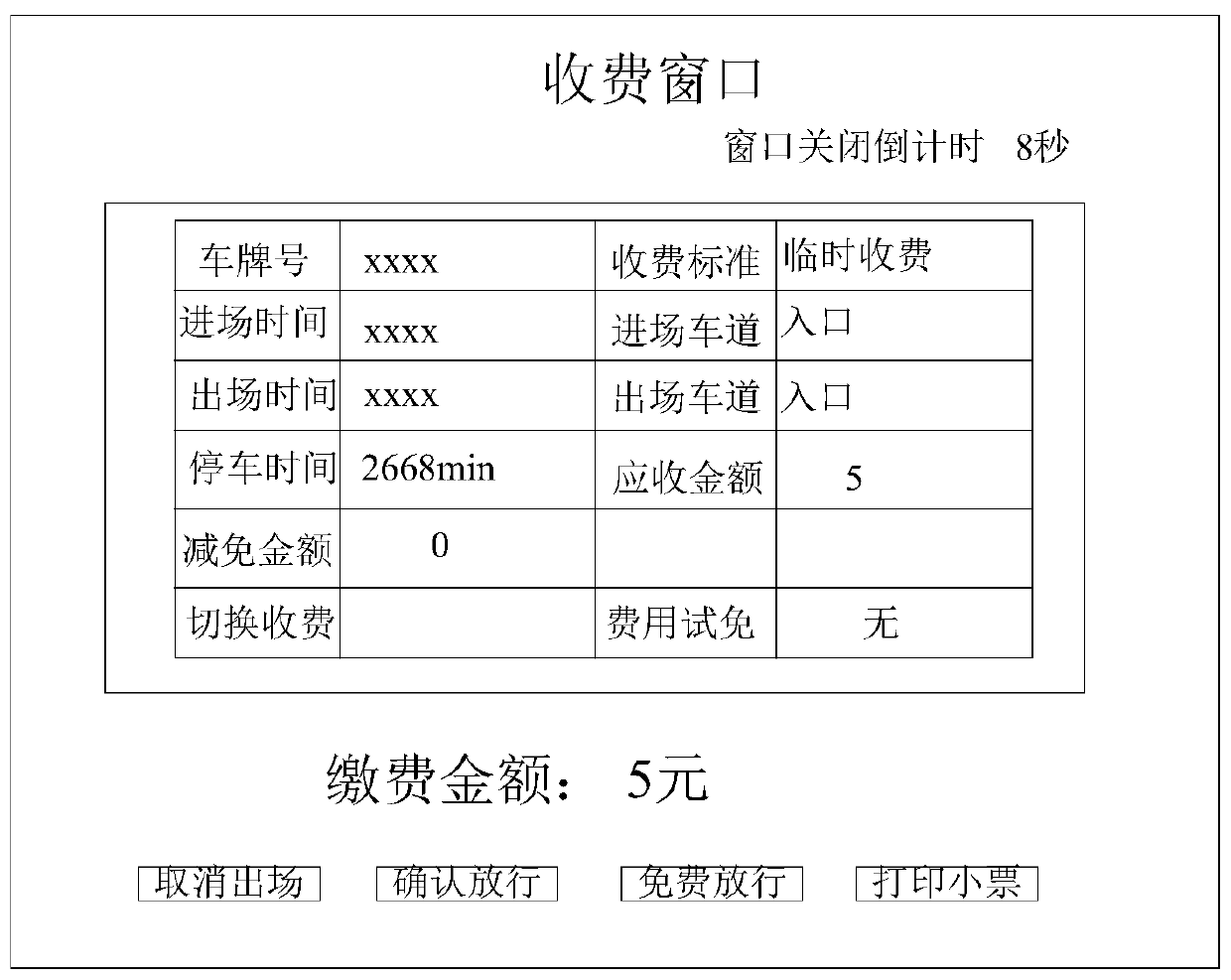 Parking lot non-inductive payment method, device and system, terminal equipment and storage medium