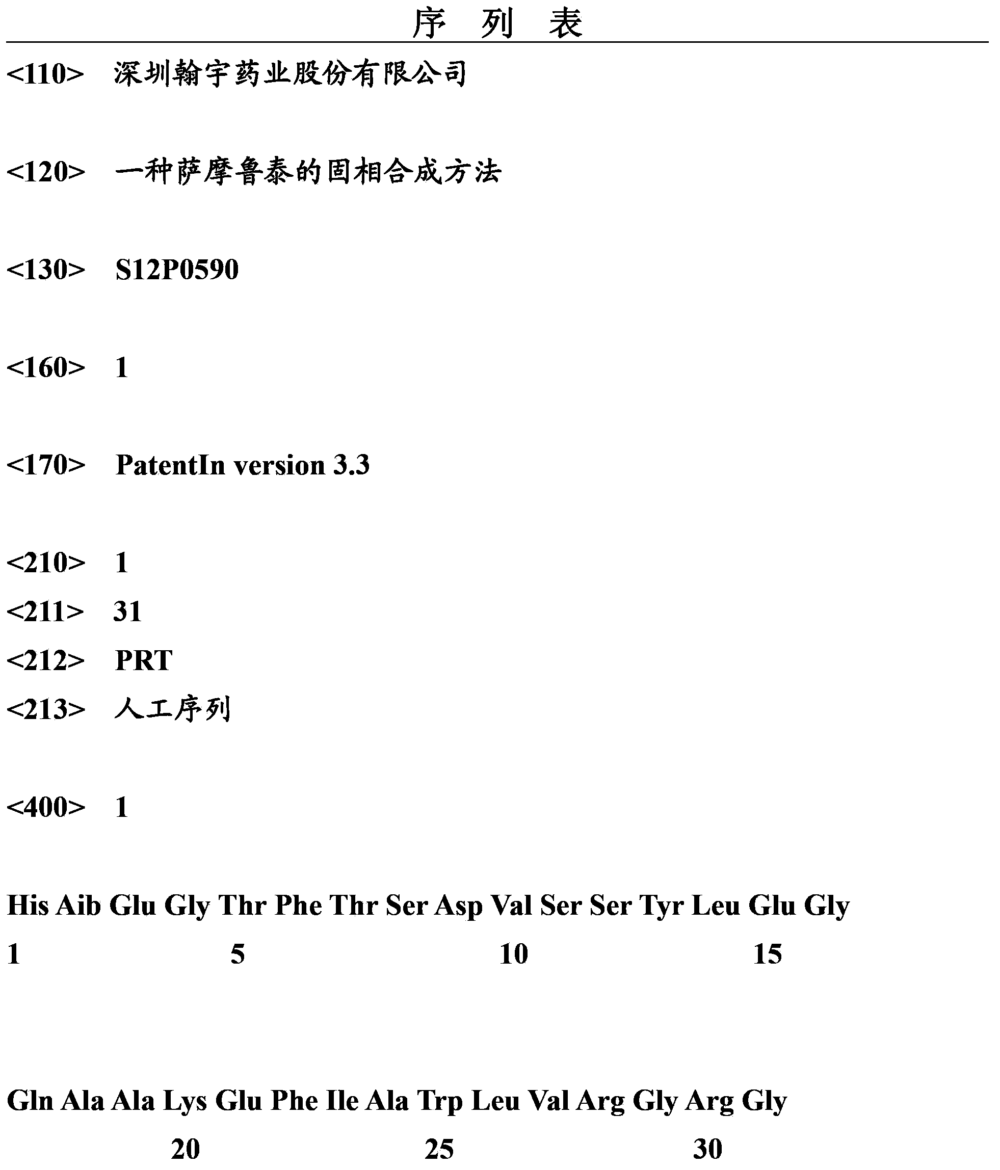 Solid synthetic method of semaglutide