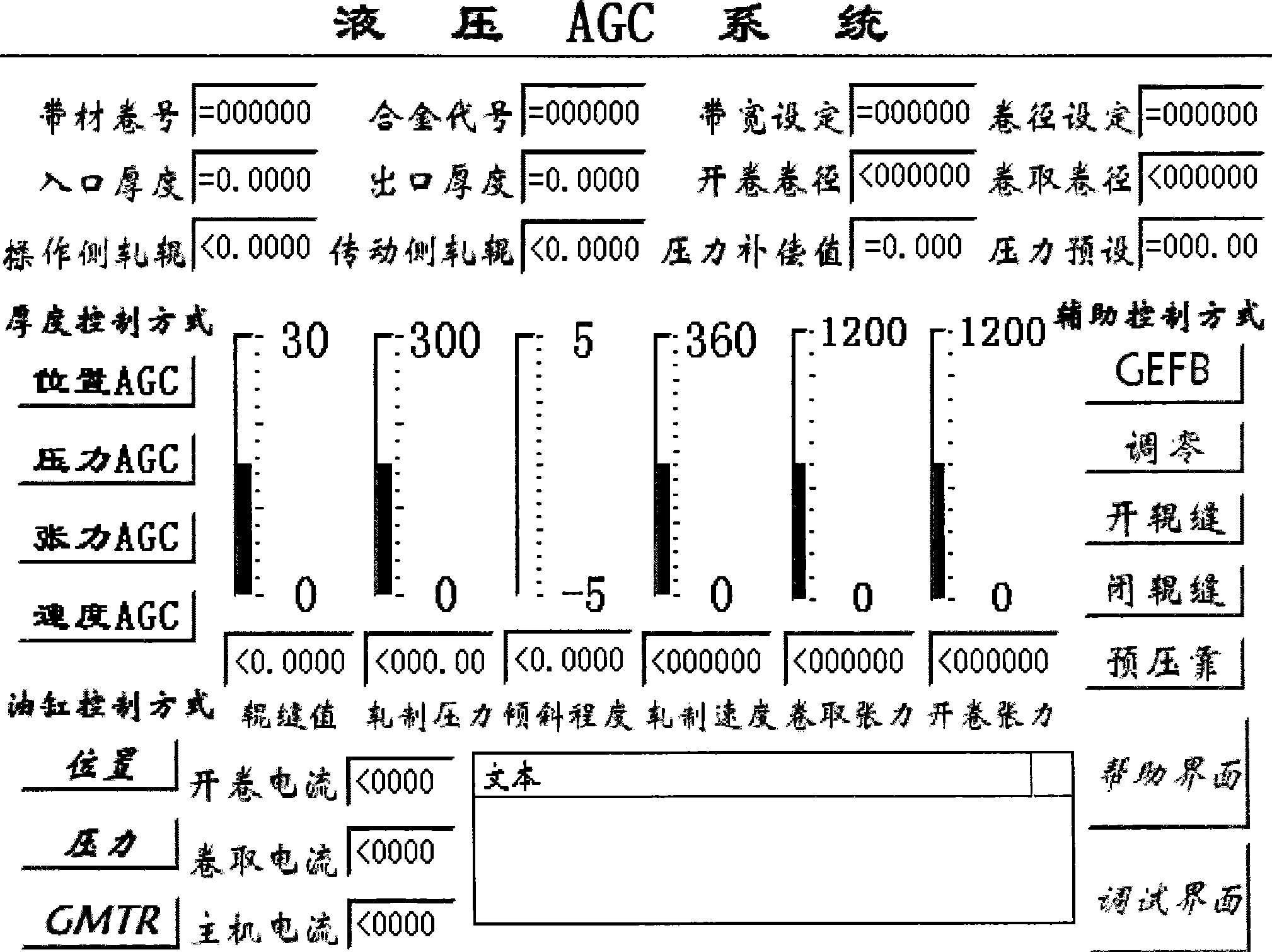 Rolling mill hydraulic AGC system and control method thereof