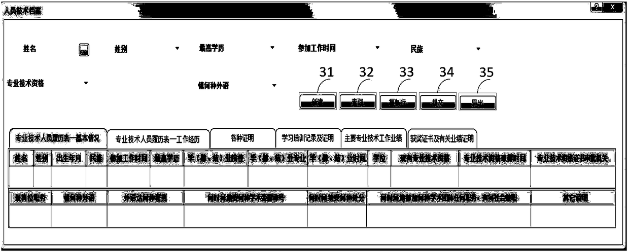 Method and device for achieving archive management informatization