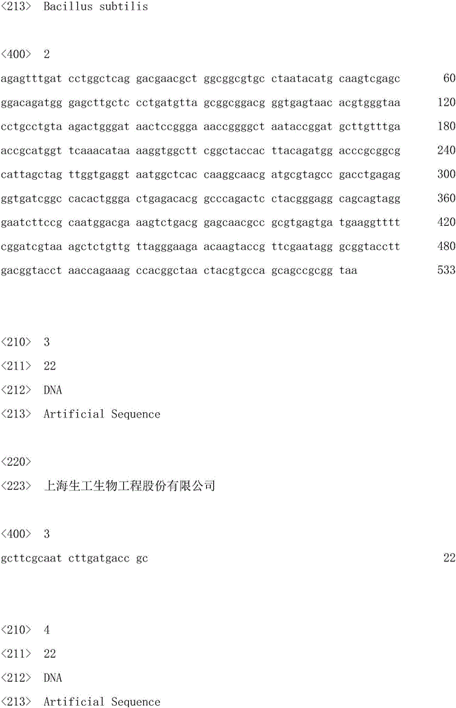 Gene chip for performing specific detection on bacillus subtilis