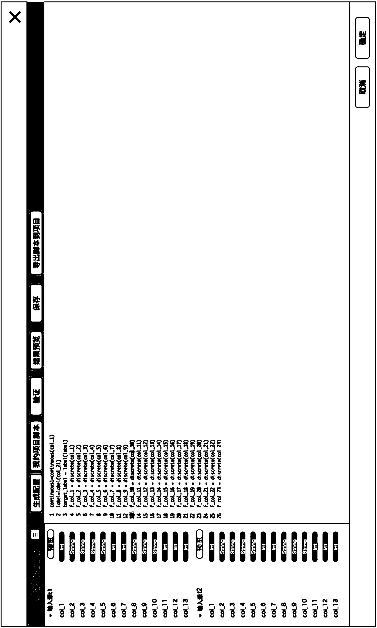 Method and system of feature engineering for execution machine learning