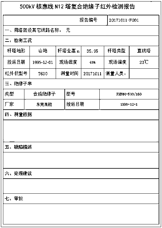 Transmission line tower inspection system and method