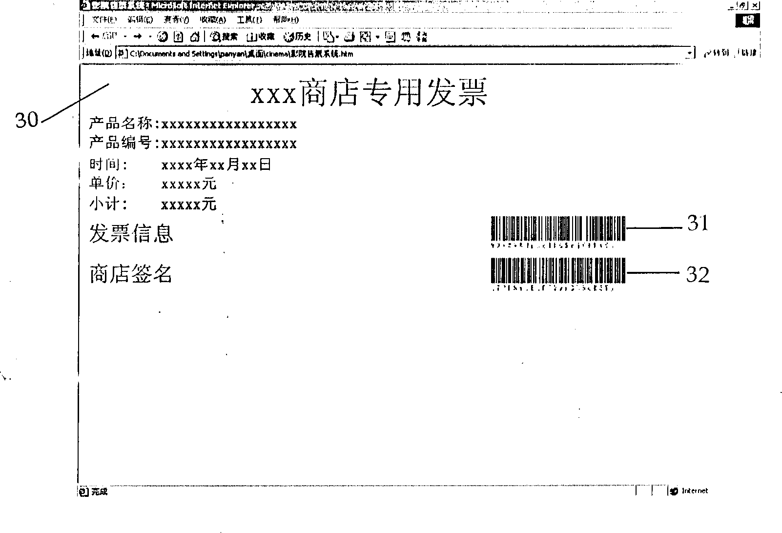 Electronic signature anti-fake method and device