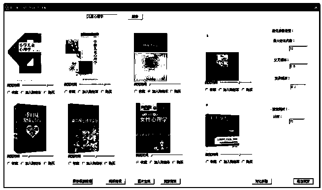 A book personalized search method based on interactive evolutionary optimization