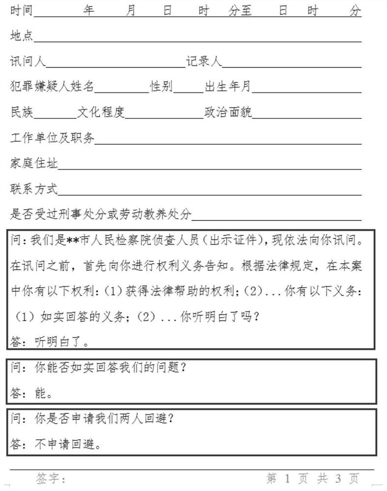 Speech contradiction detection method, device and equipment and storage medium