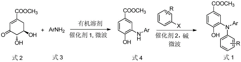 A kind of preparation method of hydroxyl and methoxycarbonyl substituted triarylamine compounds