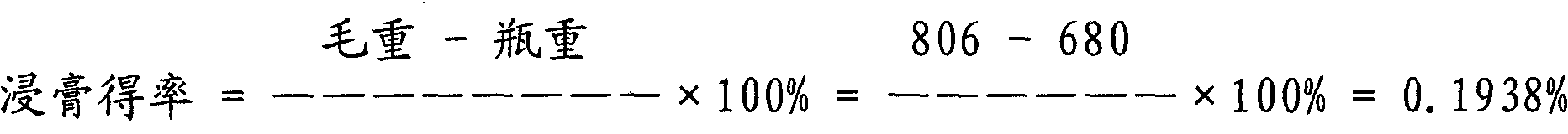 Method for extracting rose essential oil from fresh rose flowers