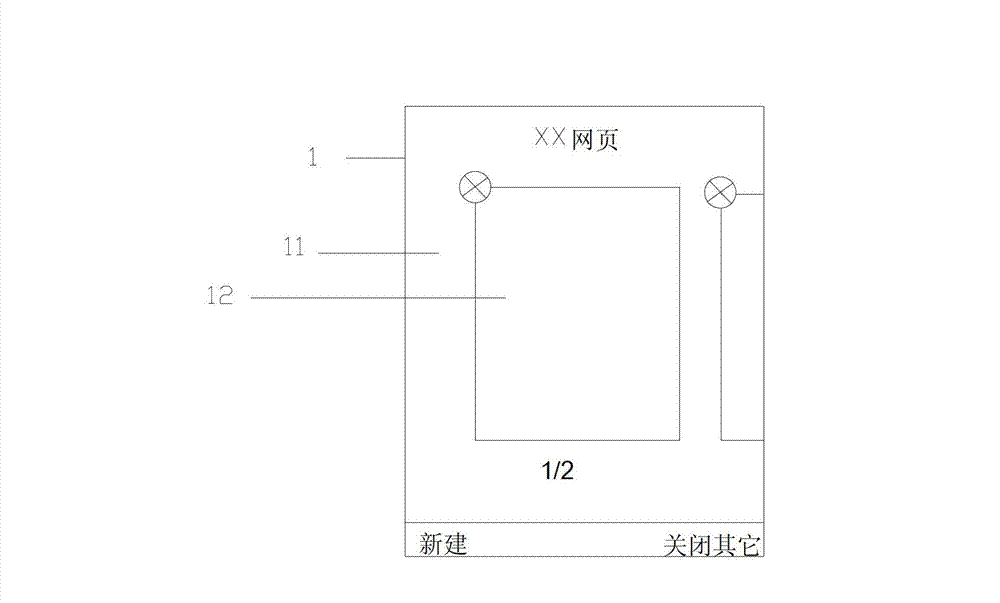 Interactive tool display method, interactive data acquiring method and terminal