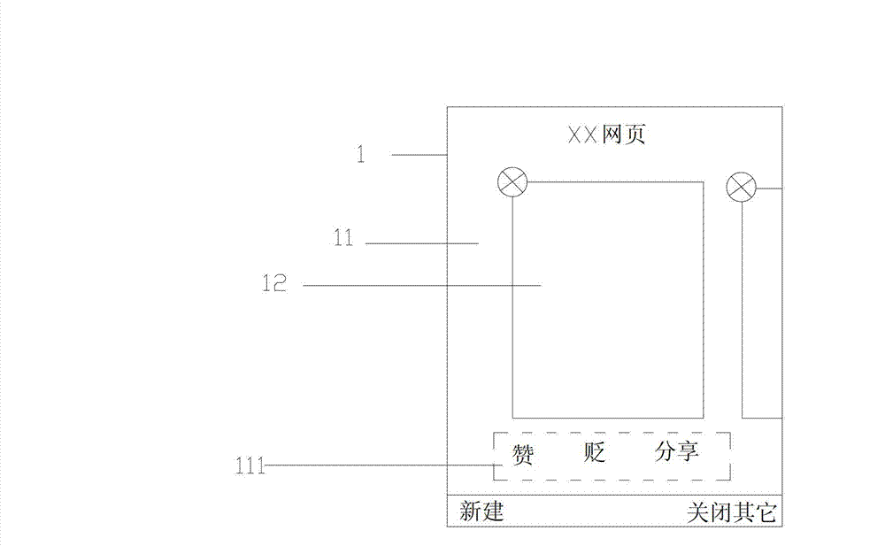 Interactive tool display method, interactive data acquiring method and terminal