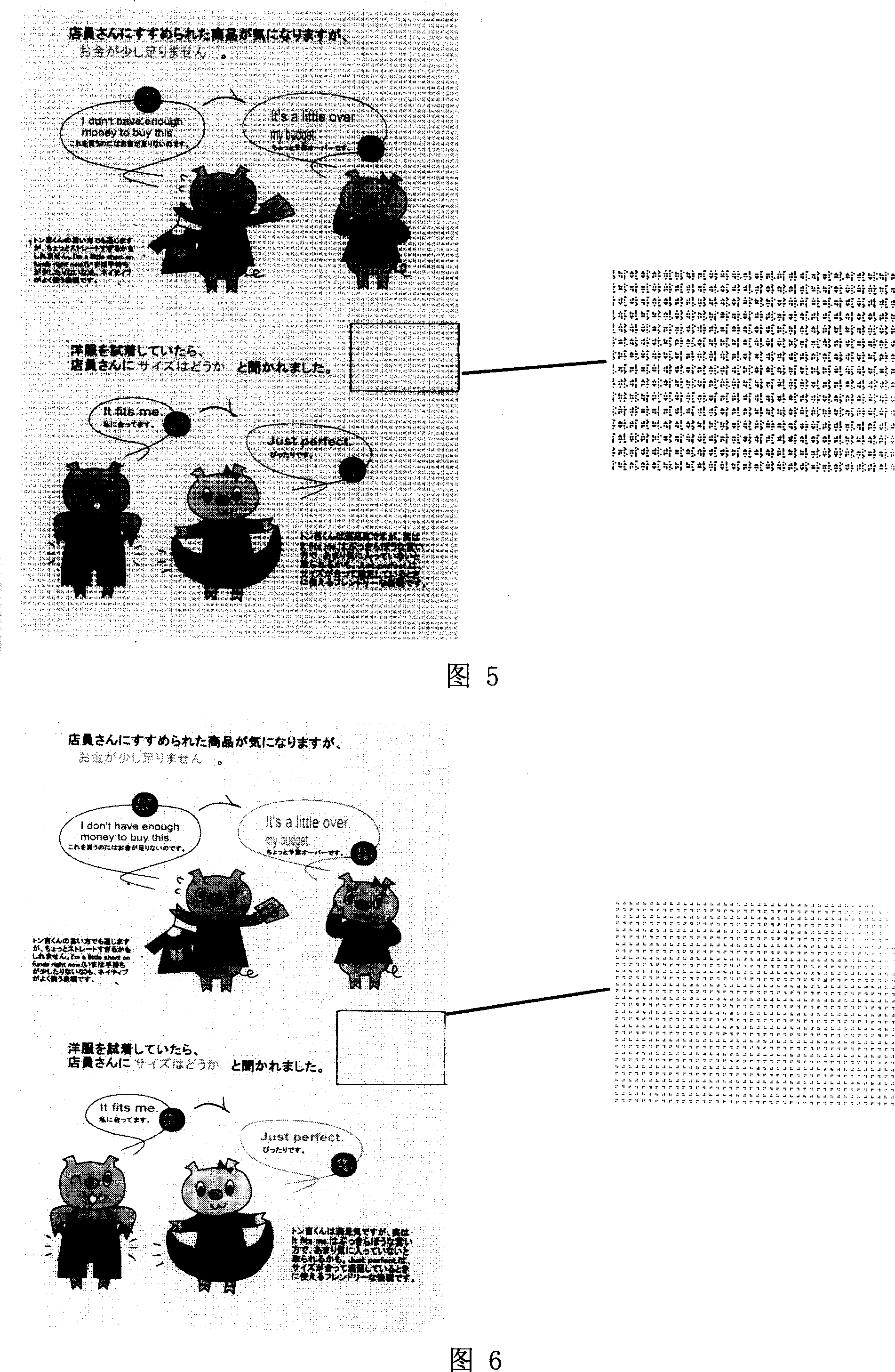 Multimedia printing system realization method for published printed matter