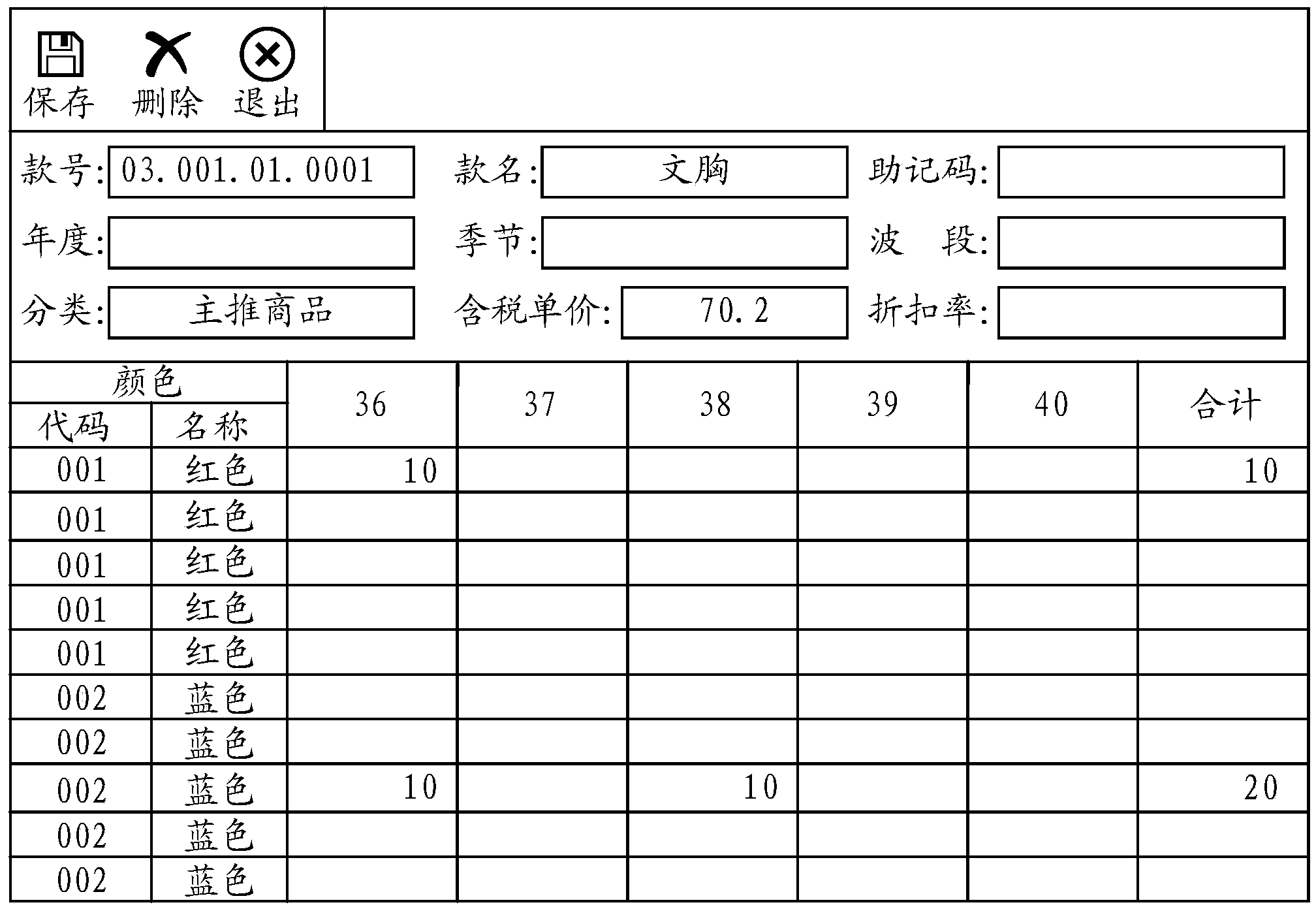 Data entering method and data entering device