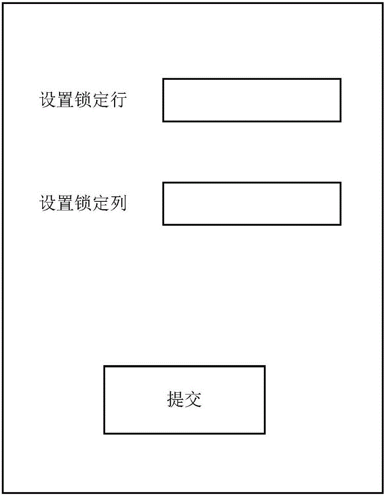 Network table processing method and apparatus