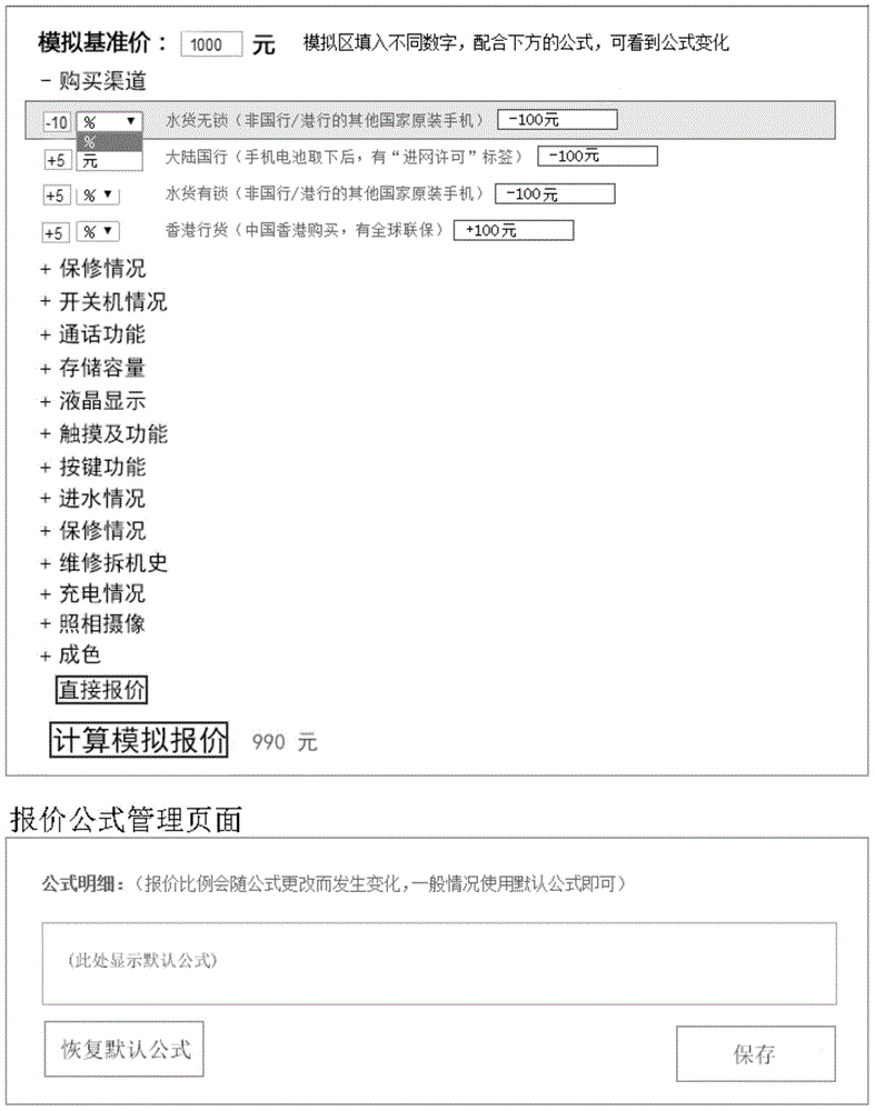 Method and device for building goods object recovery information database and determining value information