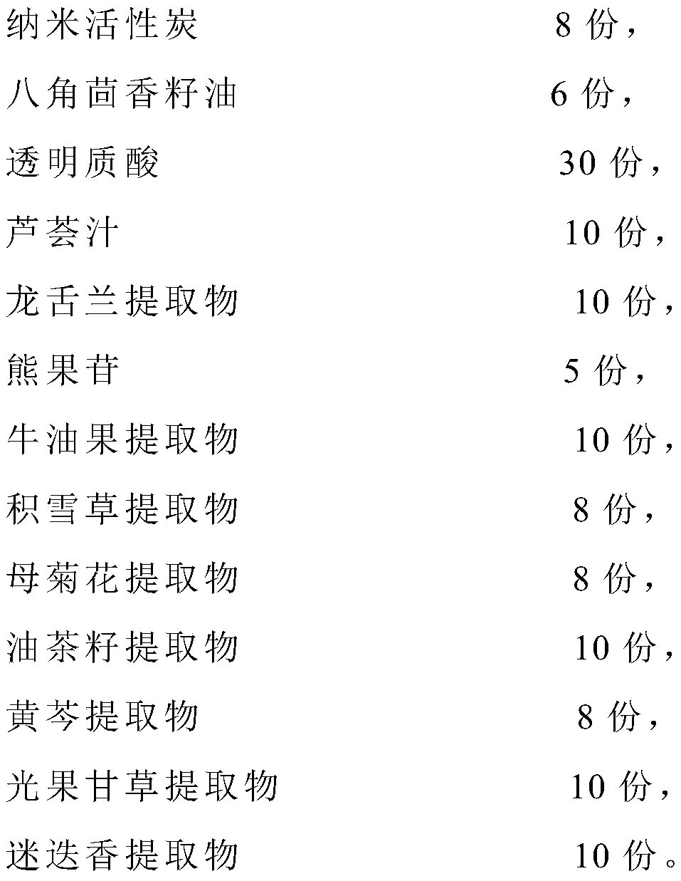 Moisturizing and repairing-type temperature-sensing awakening mask and preparation method thereof