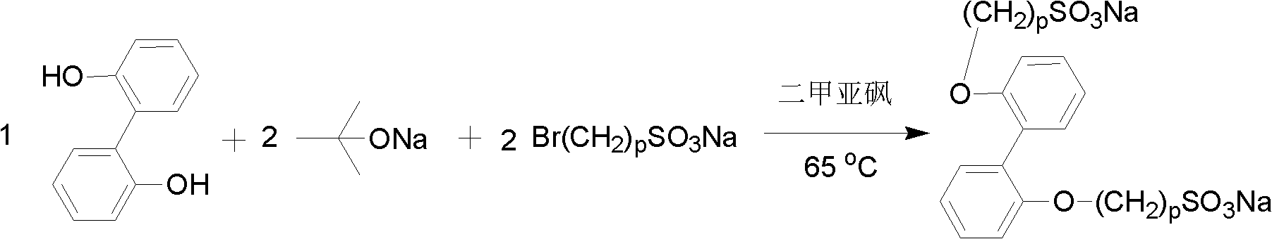 Sulfonated aromatic compound, polyketone with sulfonated aromatic groups and methods for preparing sulfonated aromatic compound and polyketone with sulfonated aromatic groups