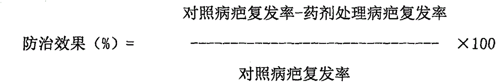 Environment-friendly chemical for preventing and treating plant rot and application thereof