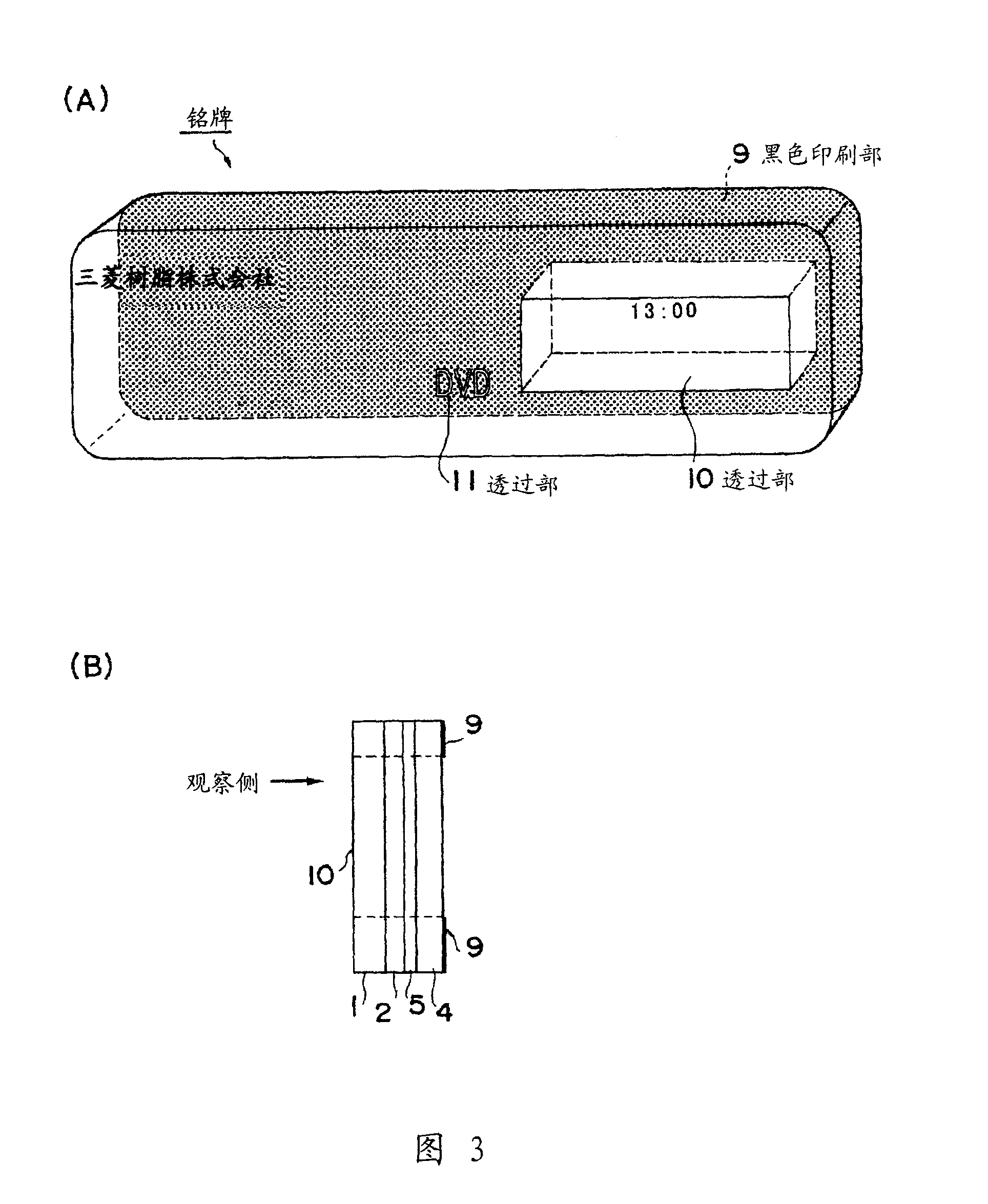 Laminate for name plate preparation which can prevent fluctuation in reflected light