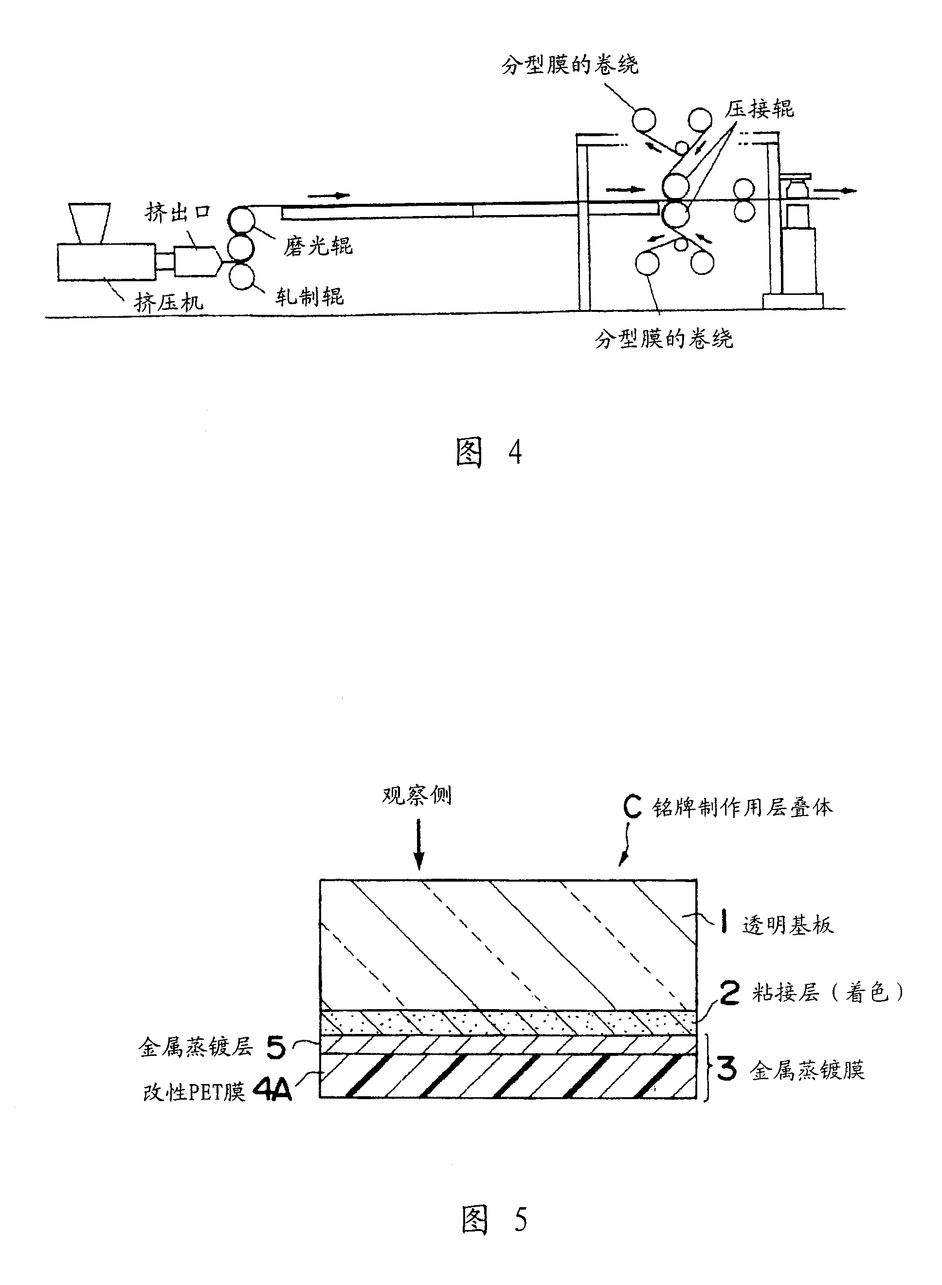 Laminate for name plate preparation which can prevent fluctuation in reflected light