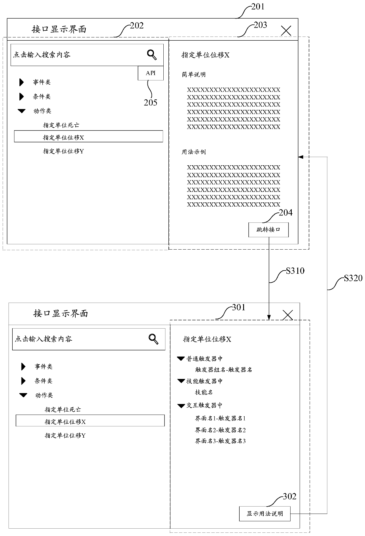 Interface data acquisition method and device, electronic equipment and storage medium