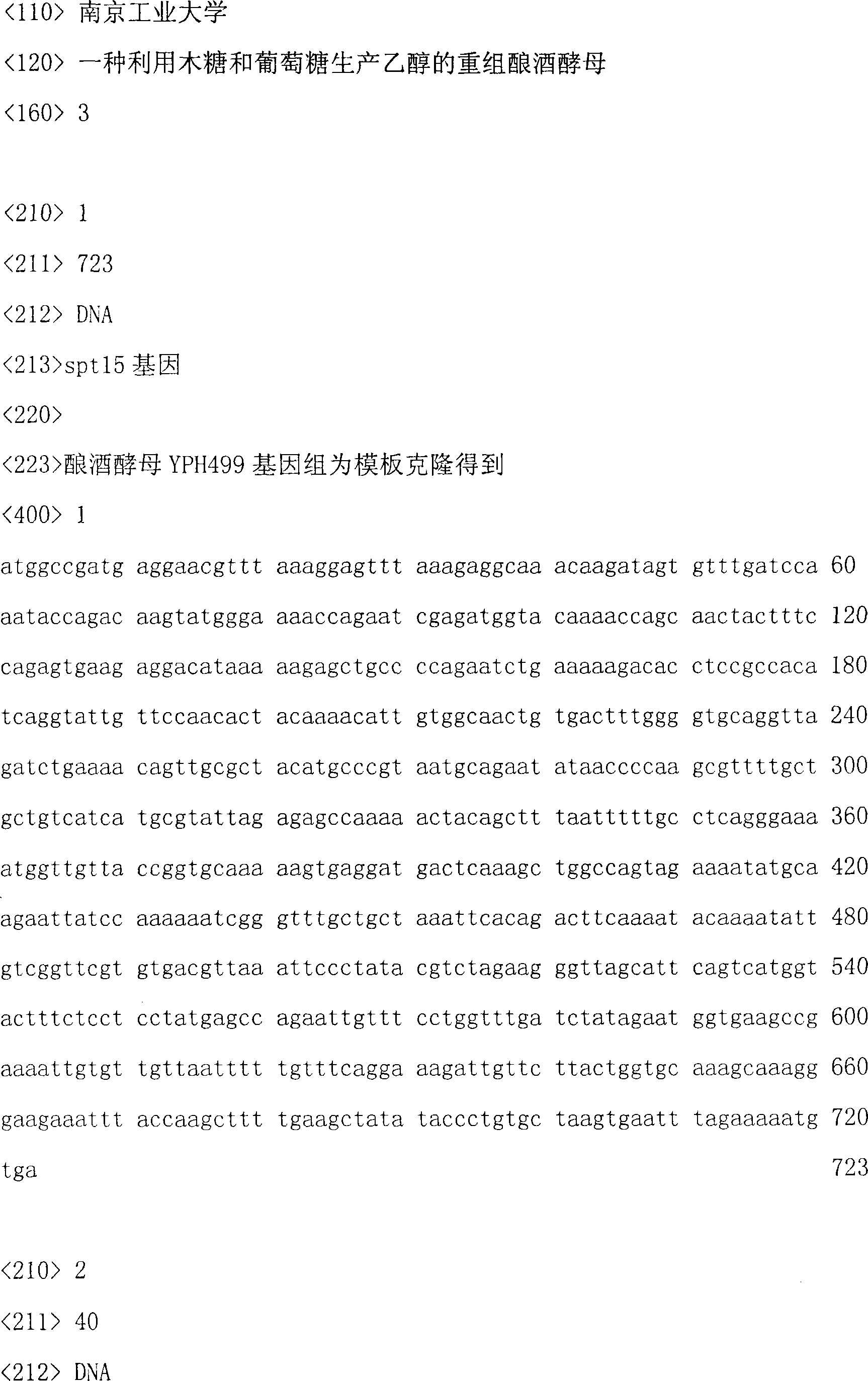 Recombinant saccharomyces cerevisiae for producing ethanol by using xylose and glucose