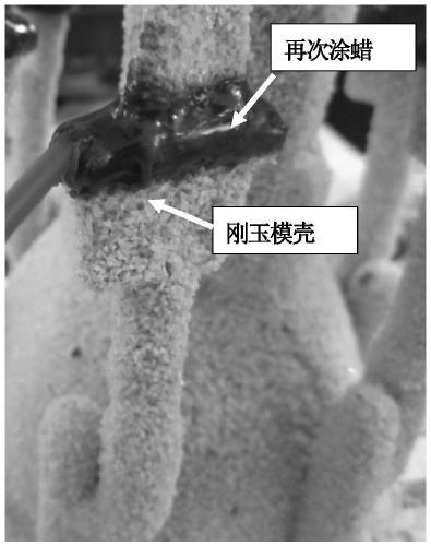 A Method for Preventing the Formation of Miscellaneous Crystal Defects in Single Crystal Superalloy Rotating Blades