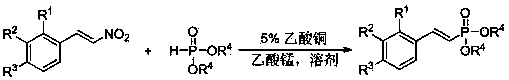 Method for preparing (E)-2-aryl vinyl phosphonate derivatives