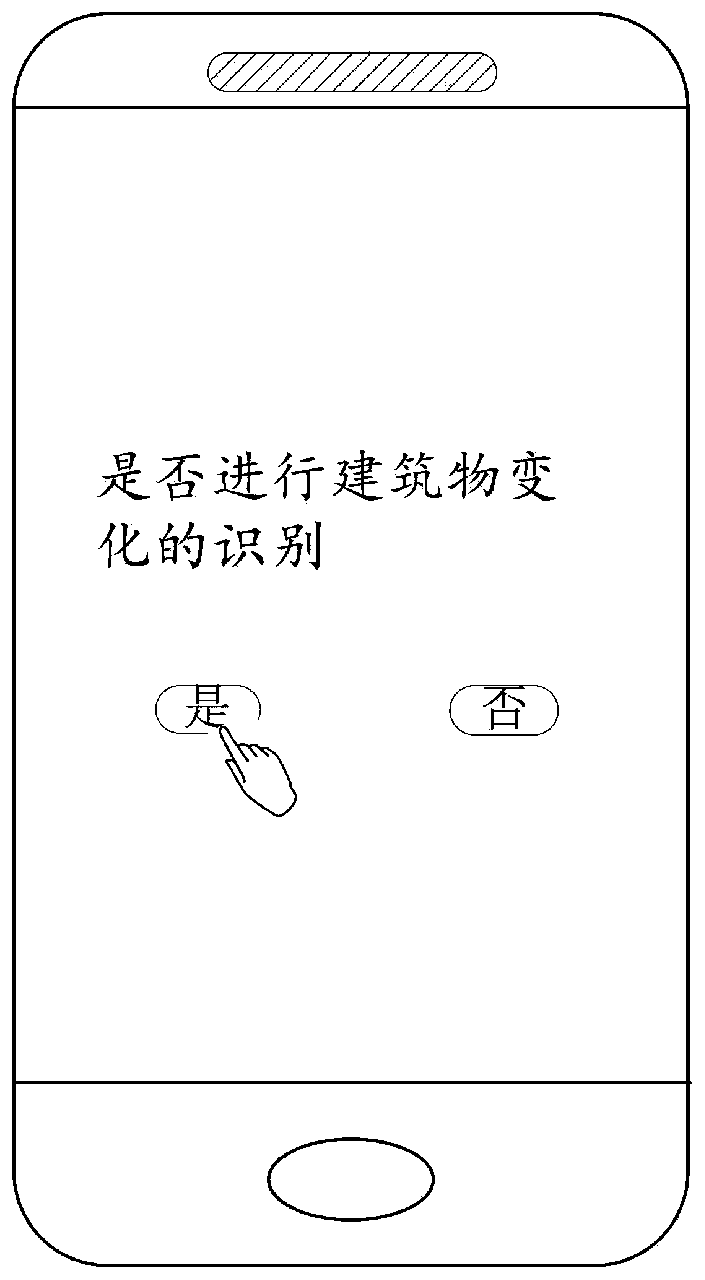 Building change identification method and device, terminal and storage medium