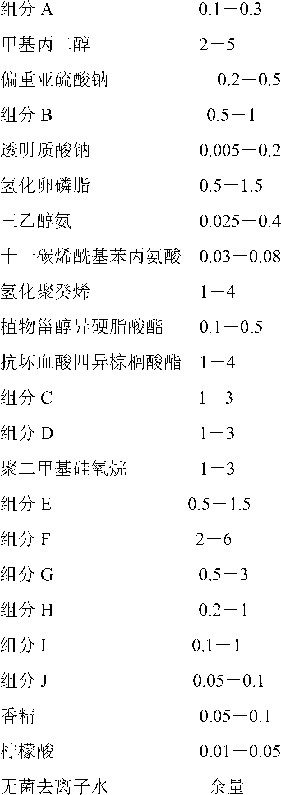 Skin whitening lotion and preparation method thereof