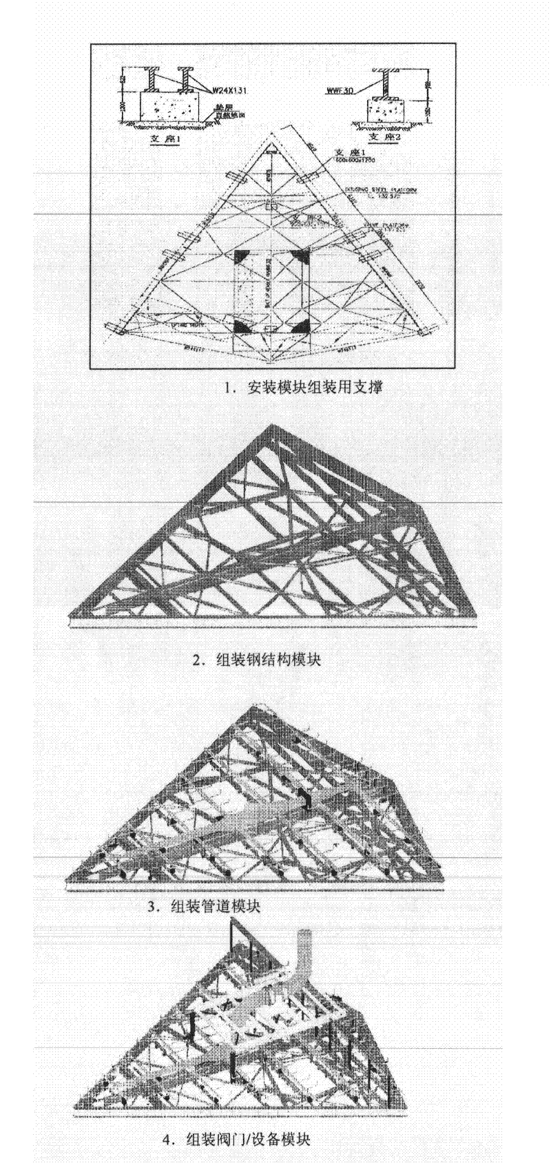 Modularization construction method for nuclear power station nuclear island