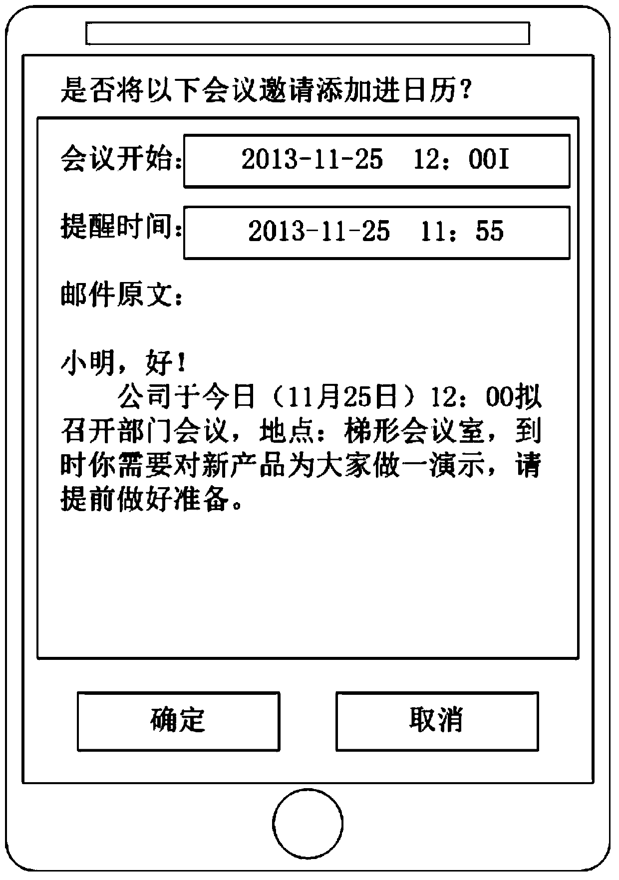 Meeting invitation processing method and system of mobile terminal