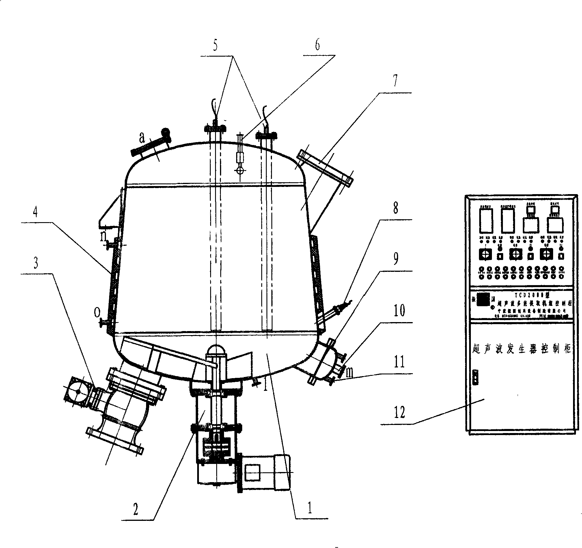 Ultrasonic conical ploughshare type residue-discharging extracting pot