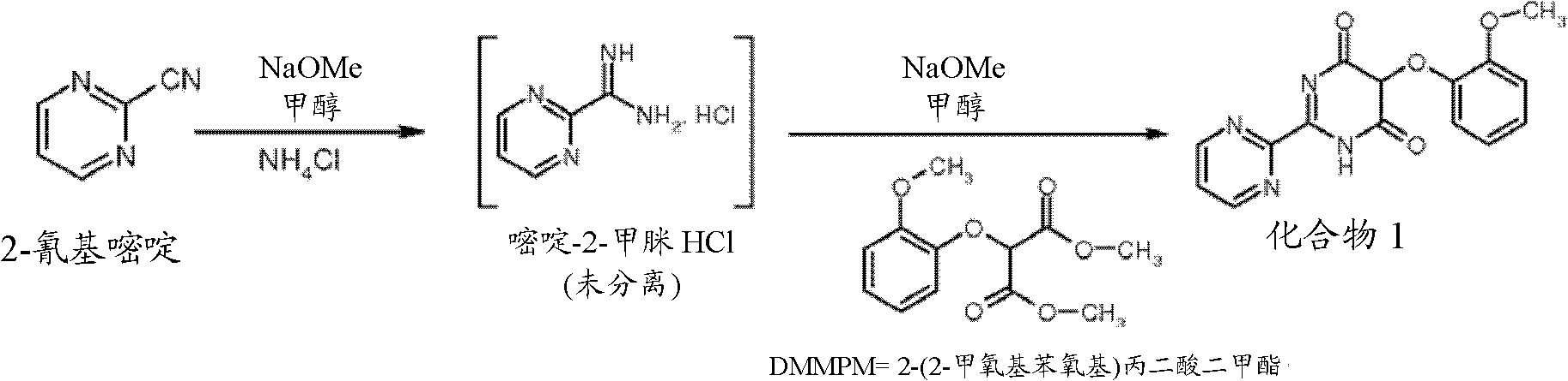 Process for preparation of endothelial receptor antagonist (bosentan)