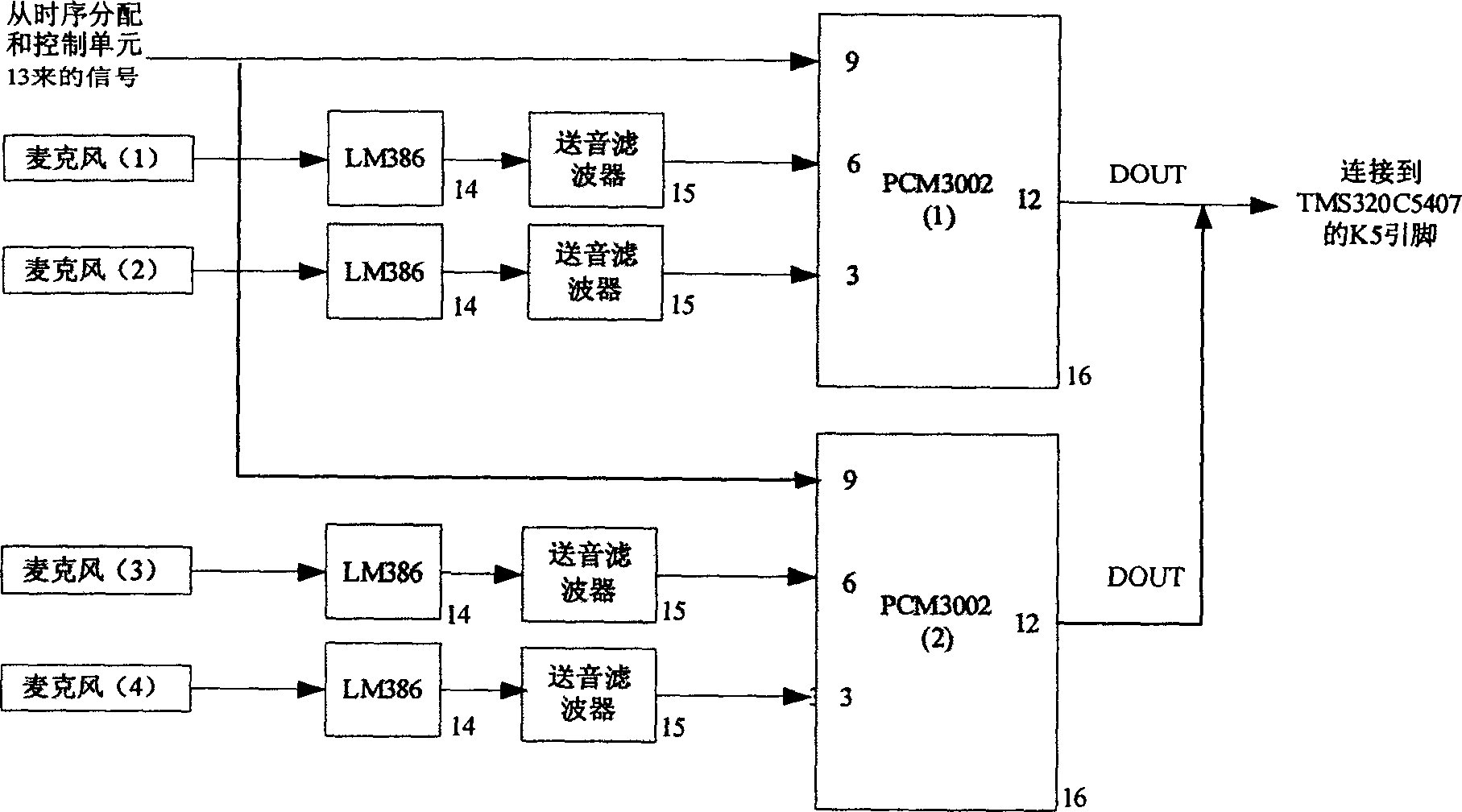 Vehicle-carried hands-free telephone device based on microphone array